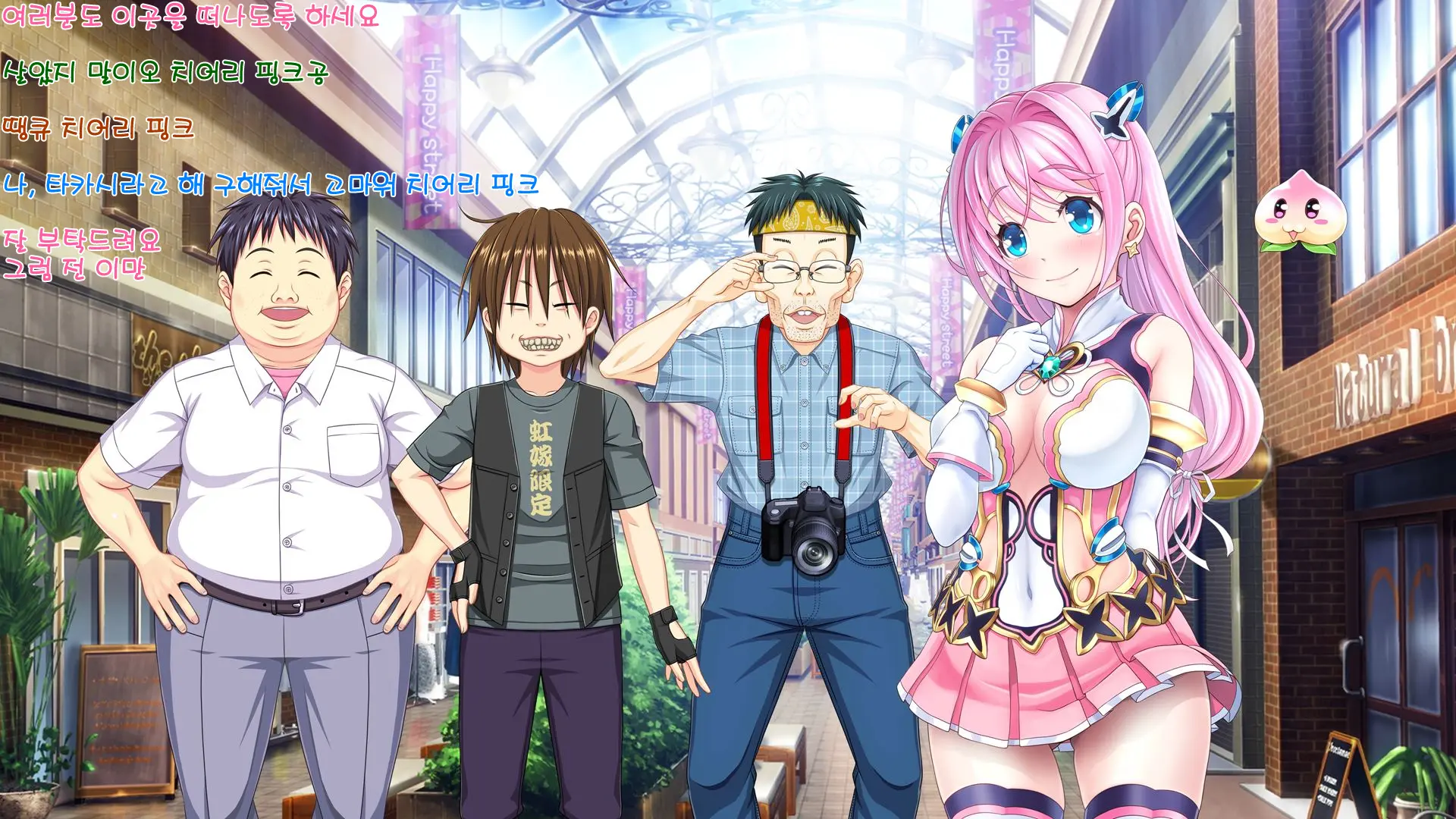 Aigan Tenshi Cheery Pink